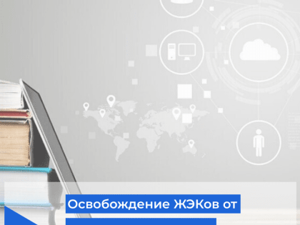 ЛДПР предложила освободить ЖЭКи от пошлин за иски в суд против неплательщиков