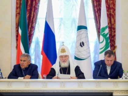 Выступление Святейшего Патриарха Кирилла на заседании Группы стратегического видения «Россия — исламский мир»