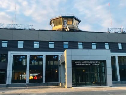 К аэропорту в Курске планируют пристроить багажное отделение