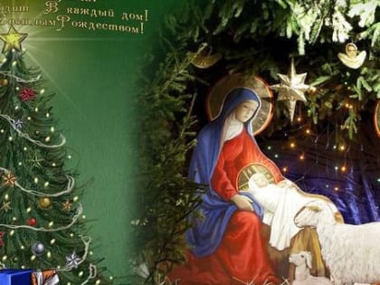 Рождественская ёлочка
