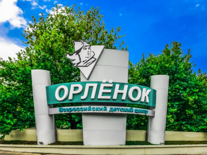 Федеральное агентство лесного хозяйства организует тематическую смену «Лесной подрост»