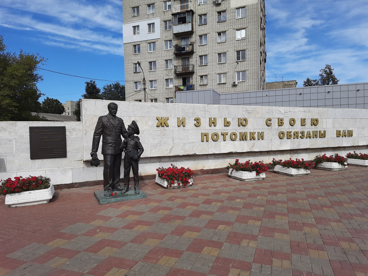 Памятник защитникам Отечества в Курске. День города Курчатов. Вечный огонь на Донбассе в честь чего.