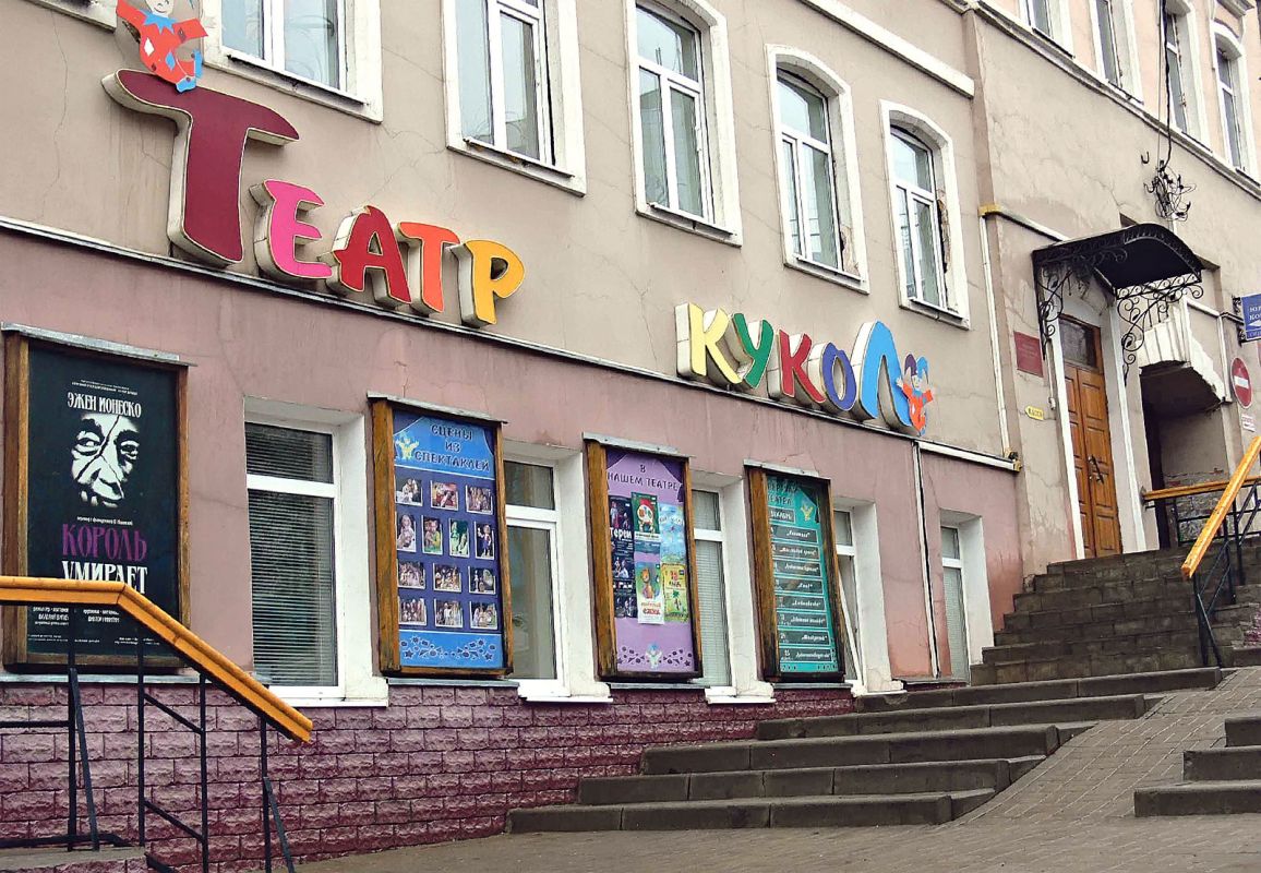 Кукольный театр курск