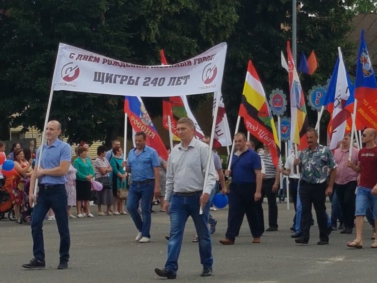 Погода в щиграх курской. События в г. Щигры.. Щигры. День города. Население Щигров. Типичные Щигры.