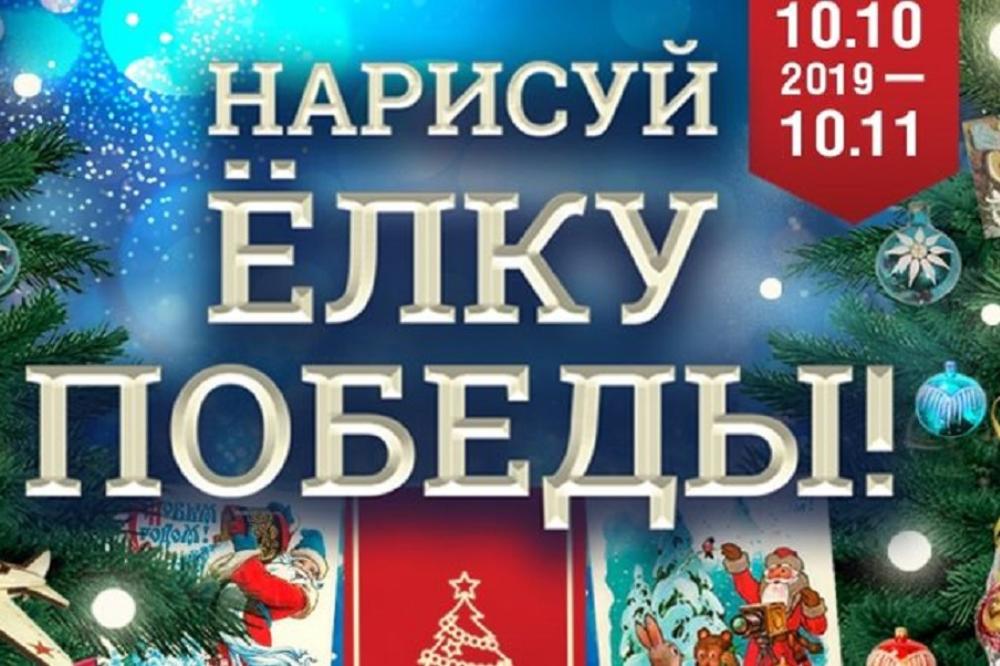 Елка победы адрес. Новогодняя елка Победы. Елка Победы 2019. Елка Победы открытки. Ёлка Победы новогодние открытки.