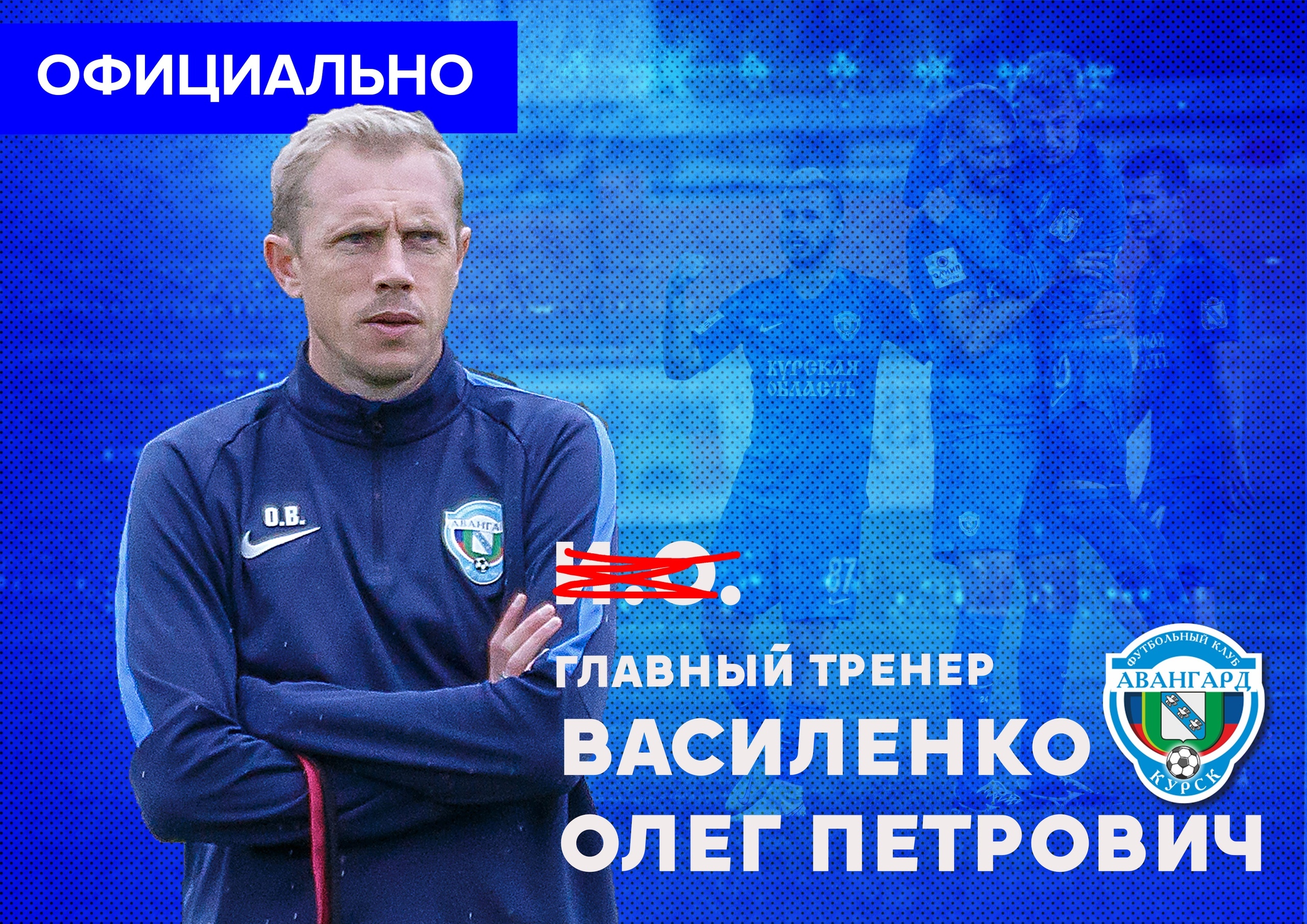 Василий Василенко футбол