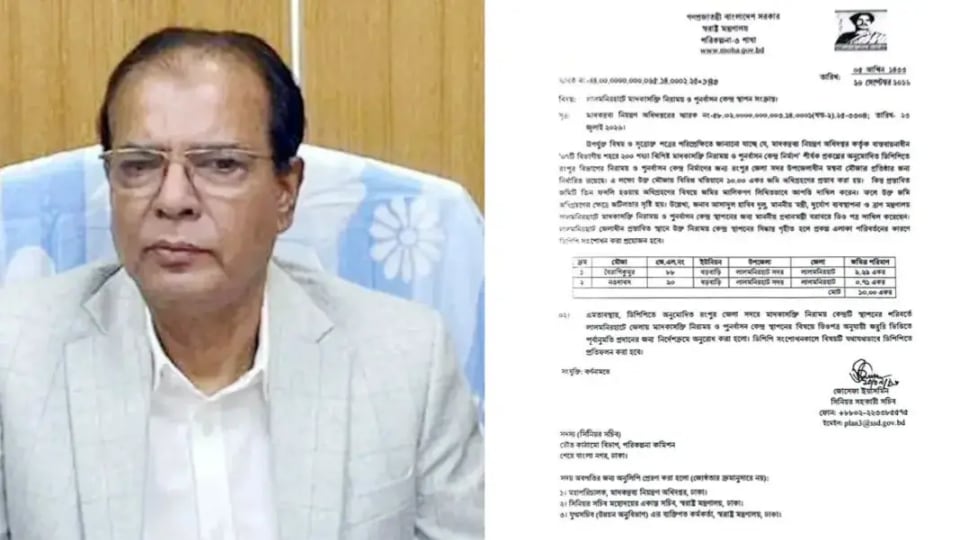 মন্ত্রীর ডিও লেটারে রংপুরের প্রকল্প লালমনিরহাটে নেওয়ার উদ্যোগ, উঠছে বৈষম্যের প্রশ্ন!