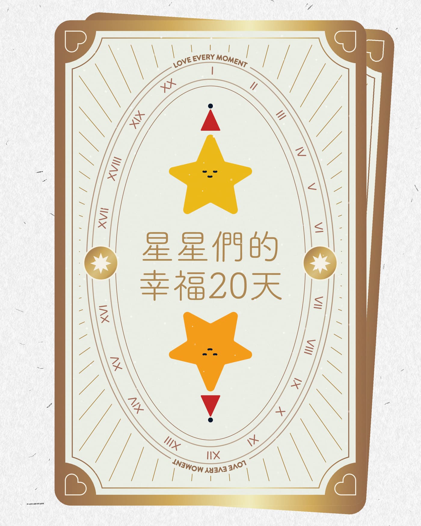 Social Media Campaign - 星星們的幸福20天