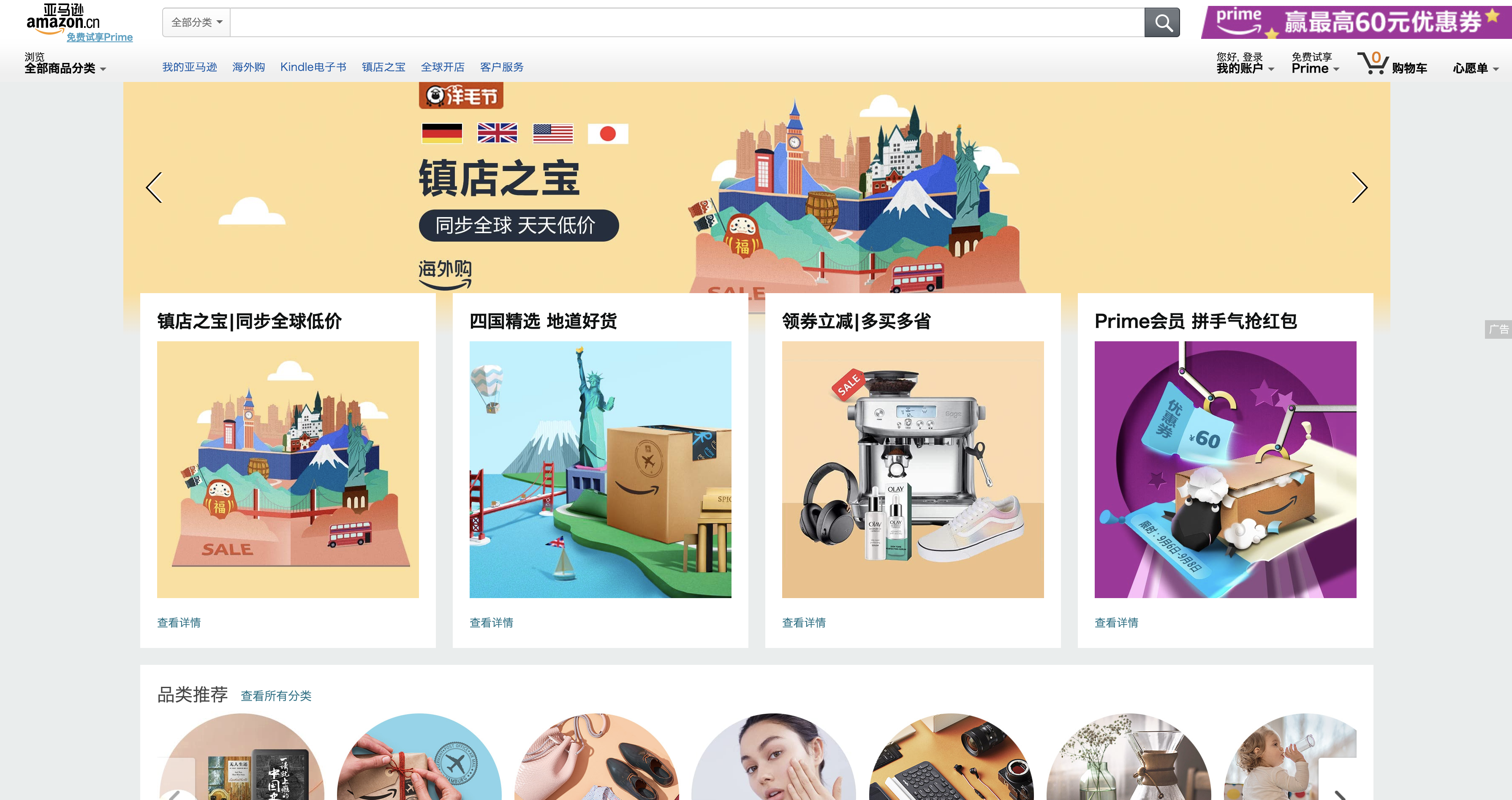 amazon in china ecommerce