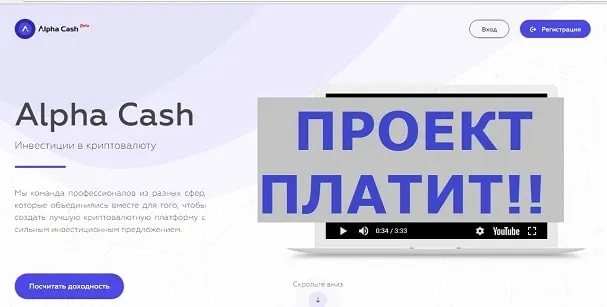 Alpha Cash c alpha-cash.com