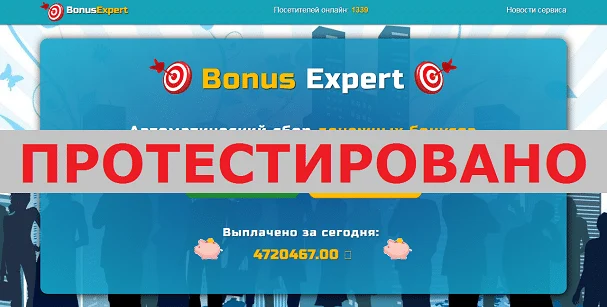 Bonus Expert с ep-experta.bitcab.space