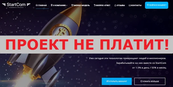 StartCom-с-startcom.pro_