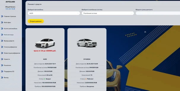 AVTOLAND отзывы