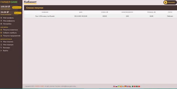 FARMER GAME отзывы