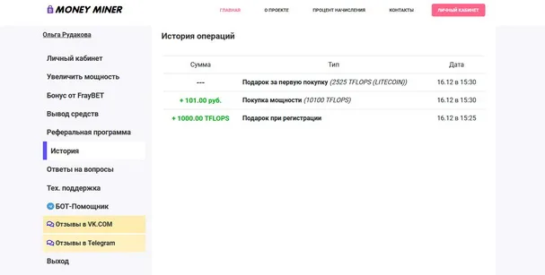 MONEY MINER отзывы