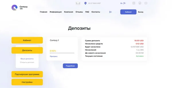 CENTURY SITE отзывы