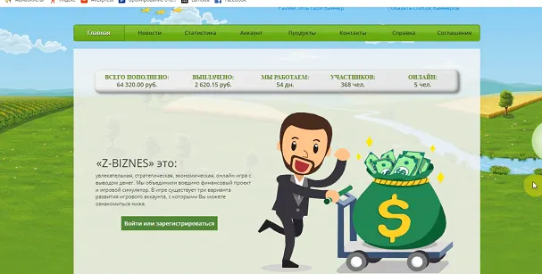 Z-BIZNES