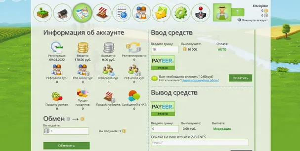 Z-BIZNES отзывы