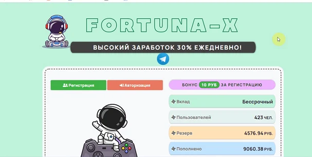 fortuna-x