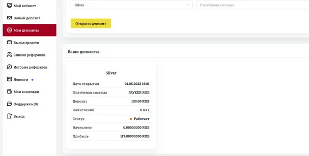 Crypto Fundify отзывы