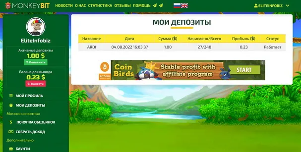 MonkeyBit отзывы