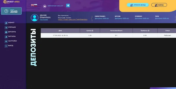 INVEST-AREA отзывы