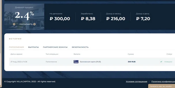 Villa-Capital отзывы