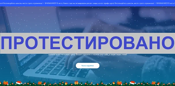 Заработок на ботах от 100 000 рублей в месяц - настроили и забыли