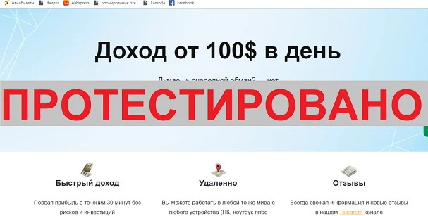 p2p-заработок.рф