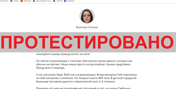 срочный сбор помощи на лечение глебушки