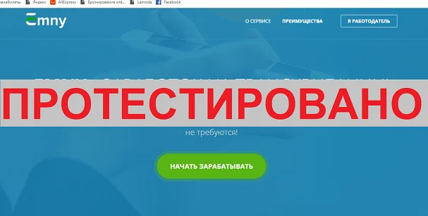 EMNY, clades.ru, AUDIOTX, audiotx.ru, TROEX, troex.ru