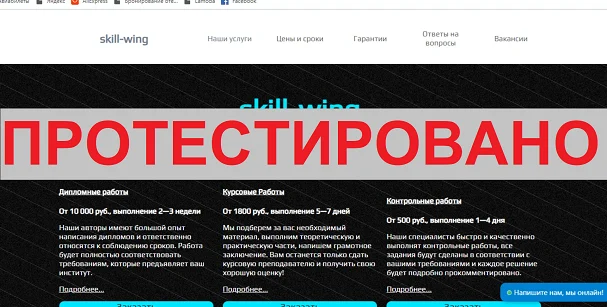 skill-wing.ru, side-entrance.ru, left-wing.ru, blue-fence.ru