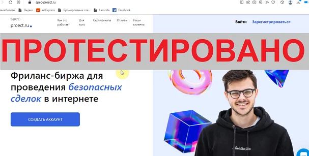 spec-proect.ru