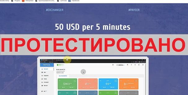 50 USD per 5 minutes