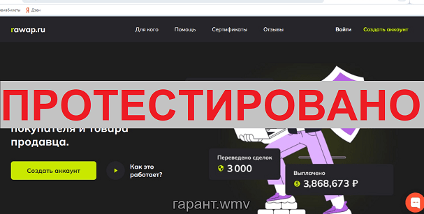 rawap.ru, kantry.ru, fomar.ru