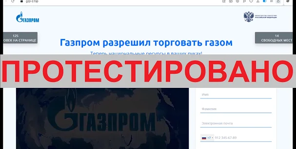 Газпром разрешил торговать газом