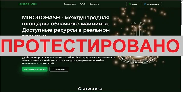 MINOROHASH