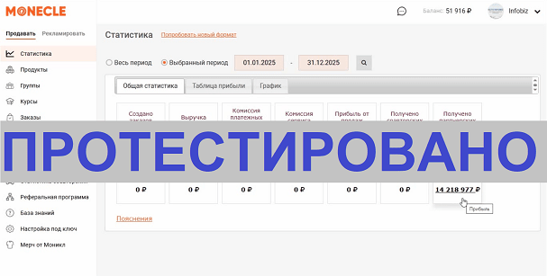 Персональное обучение с доходом от 100 000 рублей в неделю!