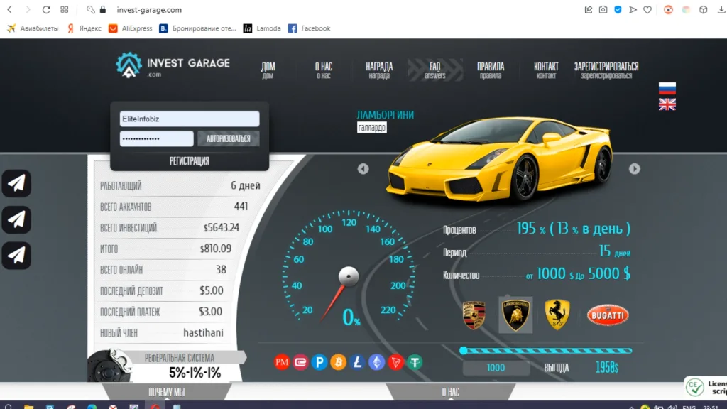 Invest Garage