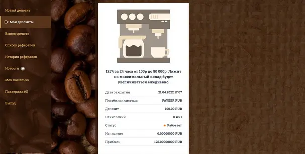 Сoffeemania Game отзывы