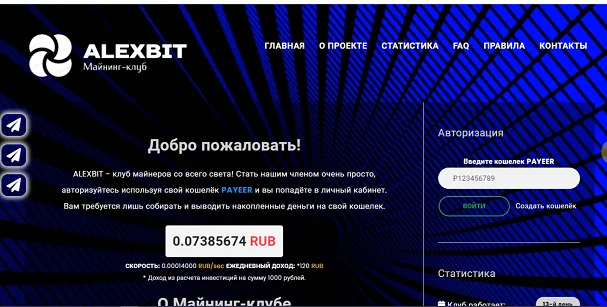 ALEXBIT