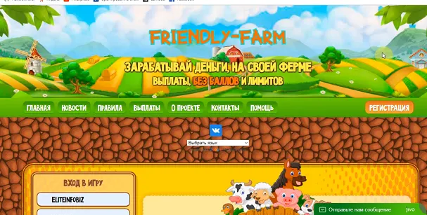 FRIENDLY-FARM