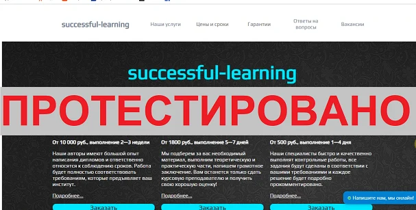 successful-learning