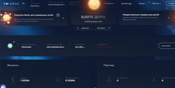 doradus.io