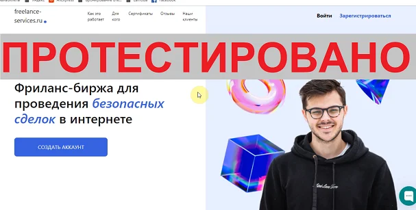 freelance-services.ru