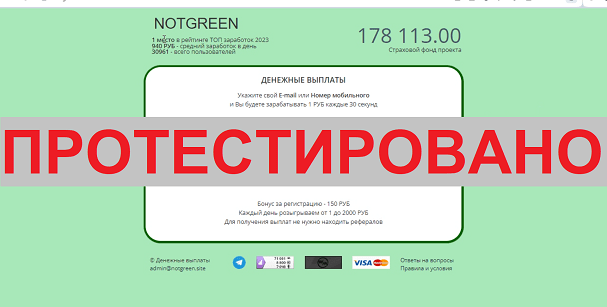 NOTGREEN