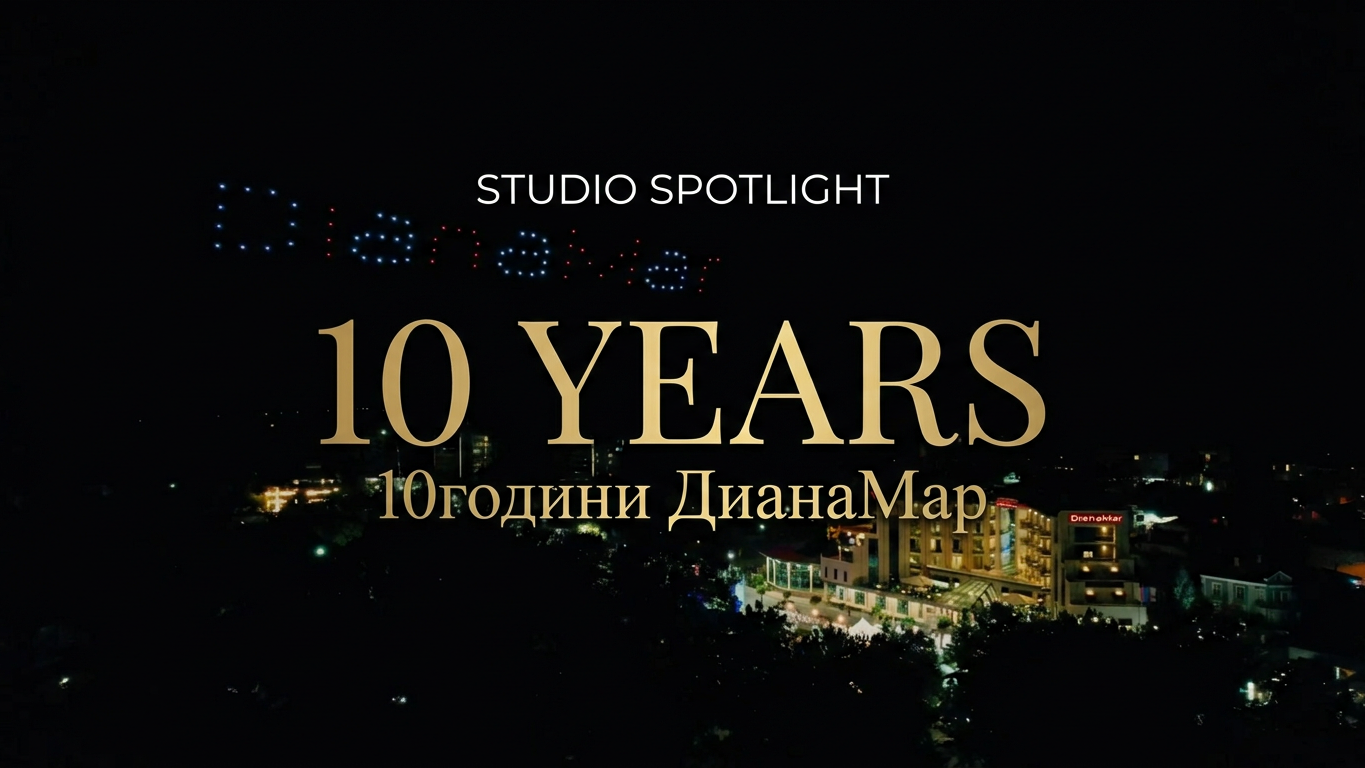 10години ДианаМар
