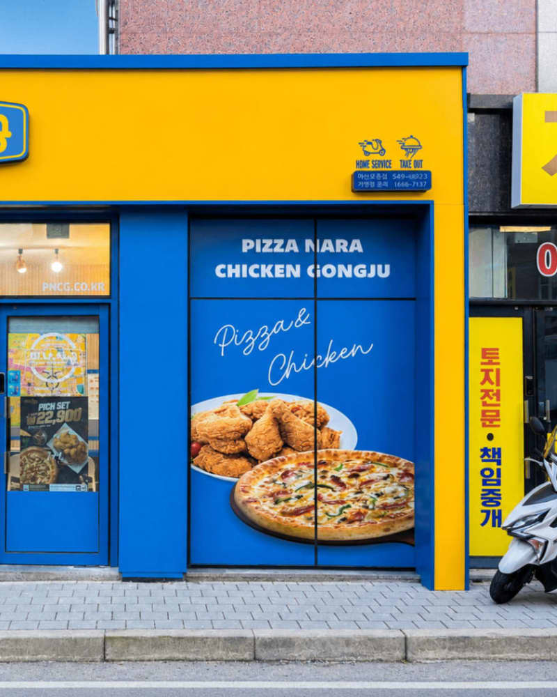 피나치공 아산모종점