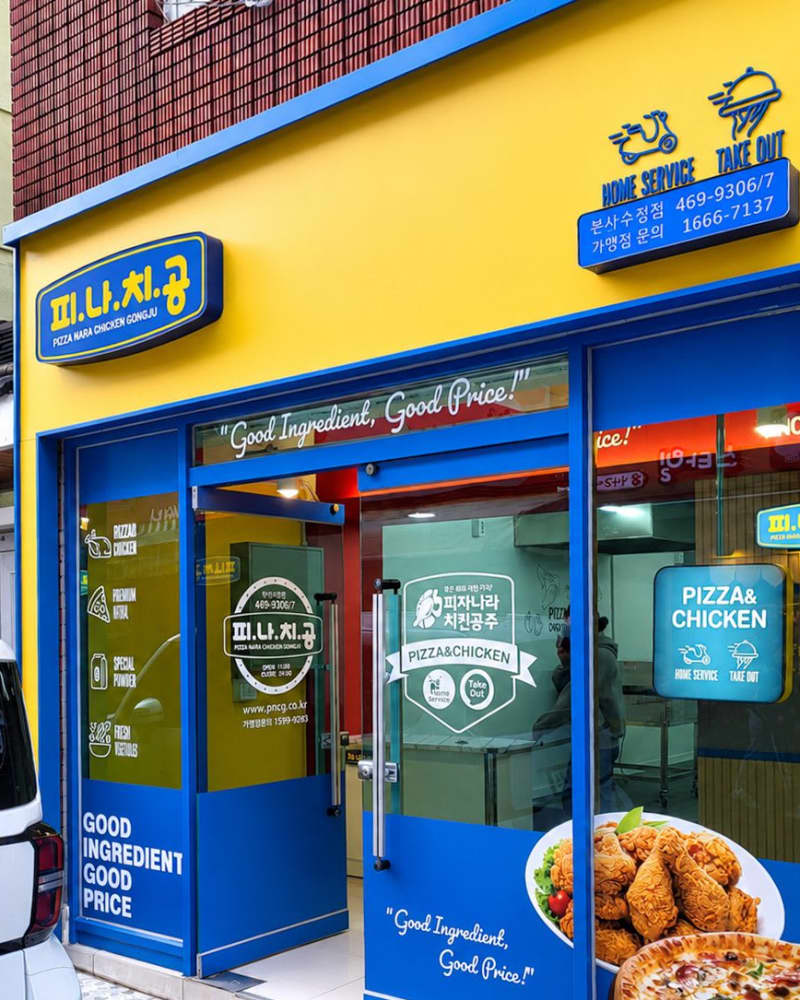 피나치공 부산수정점