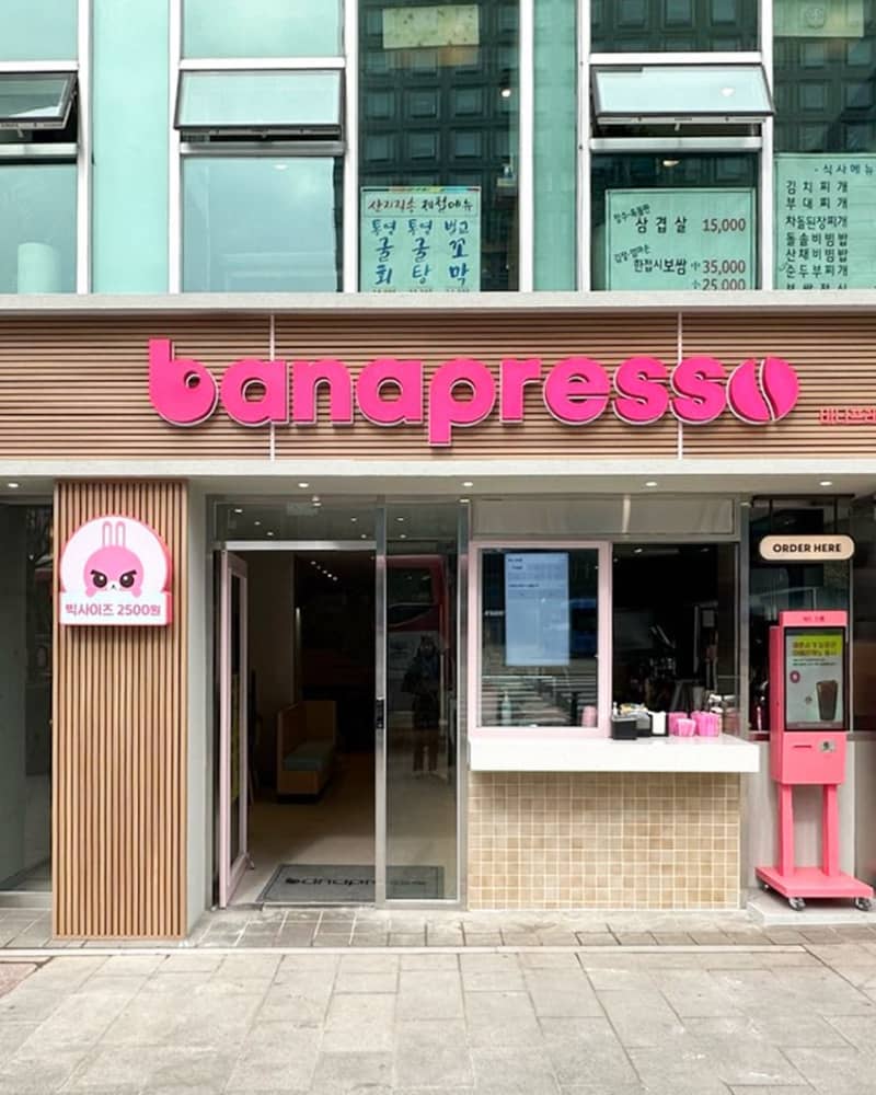 바나프레소 남대문점